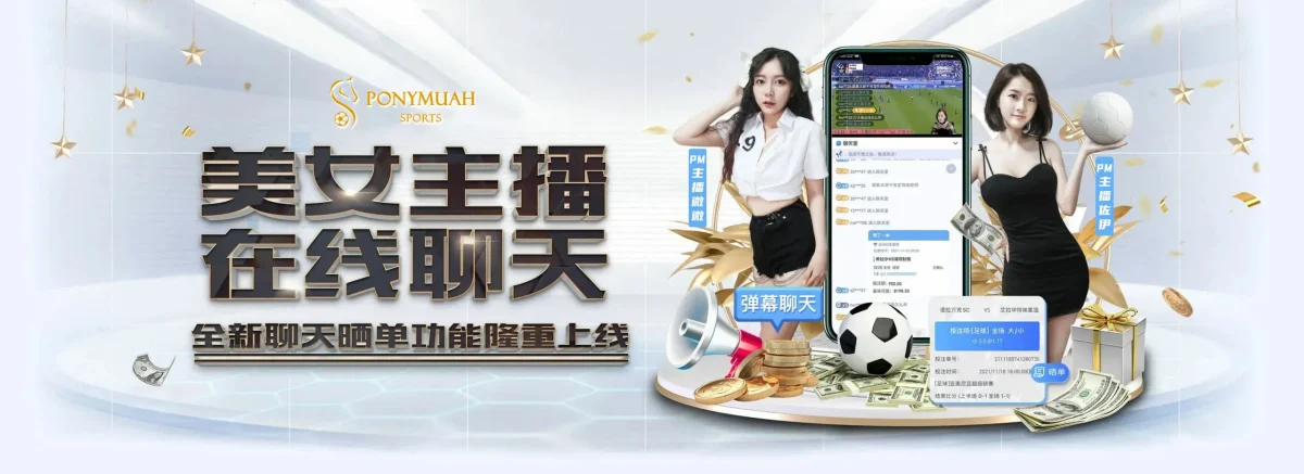 PM體育 4 PM體育-美女主播在線陪聊