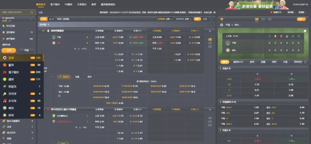 運彩線上投注這樣做,新手也能快速熟悉! 6 PM體育線上場中投注