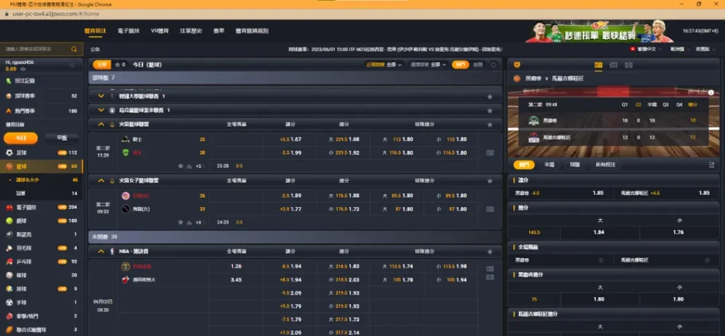 運彩線上投注這樣做,新手也能快速熟悉! 4 PM體育運彩線上投注畫面