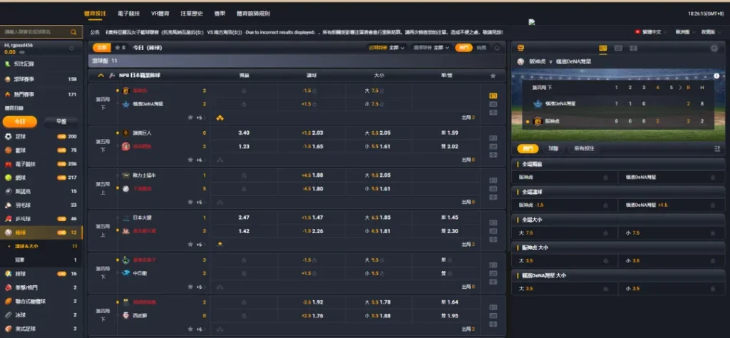 運彩投注站:關於實體店面的不便利 2 PM體育提供24小時賽前與場中投注